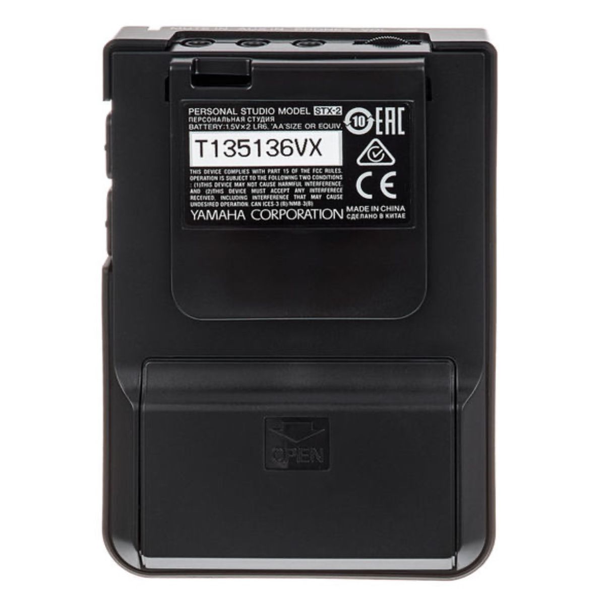 Yamaha Silent Brass trompet BSB7X02